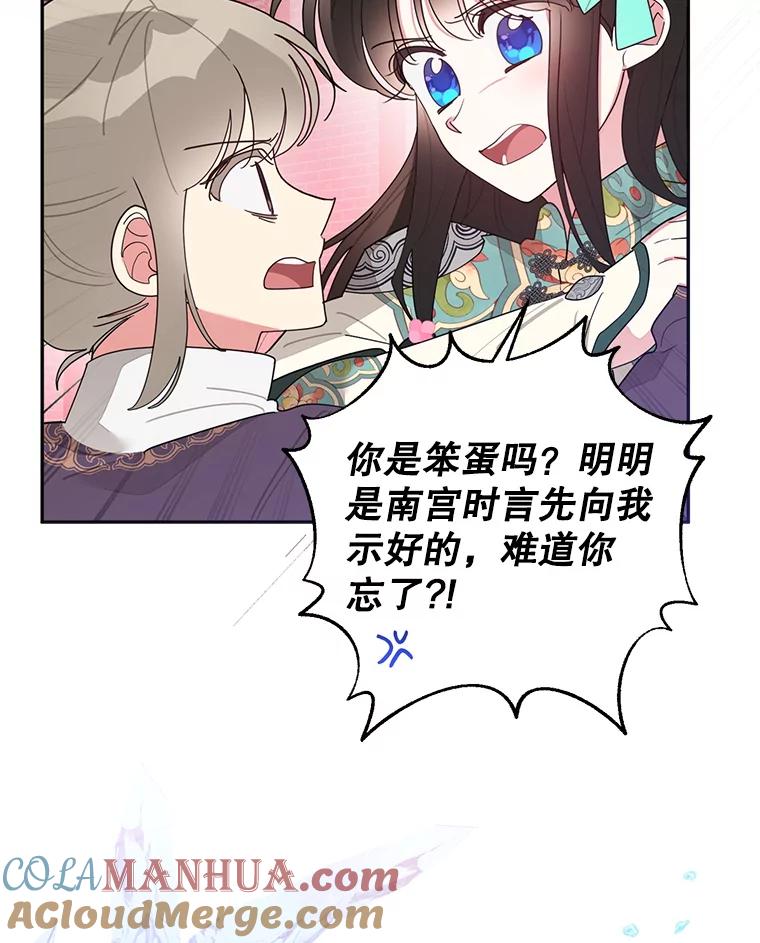 《终极魔头的宝贝女儿》84.身份被揭穿 第76页