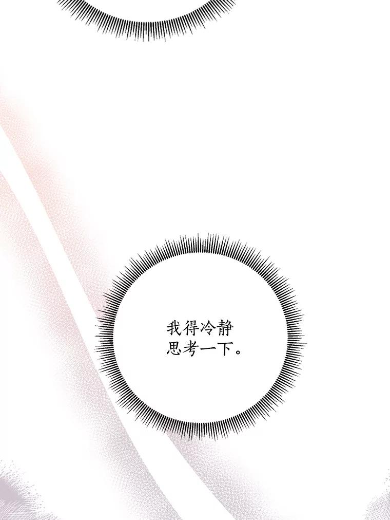 《终极魔头的宝贝女儿》84.身份被揭穿 第56页