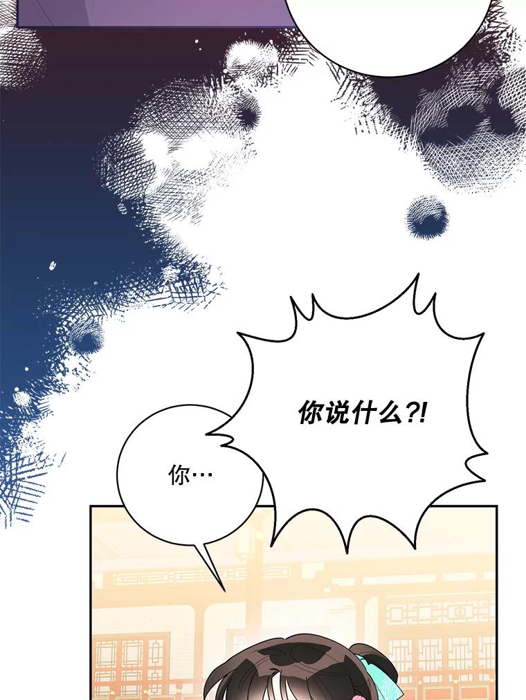 《终极魔头的宝贝女儿》84.身份被揭穿 第50页