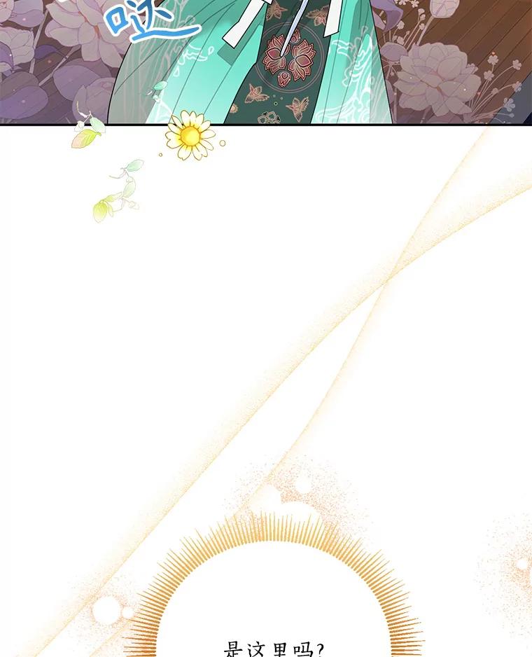 《终极魔头的宝贝女儿》84.身份被揭穿 第30页