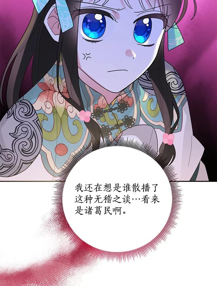 《终极魔头的宝贝女儿》84.身份被揭穿 第45页