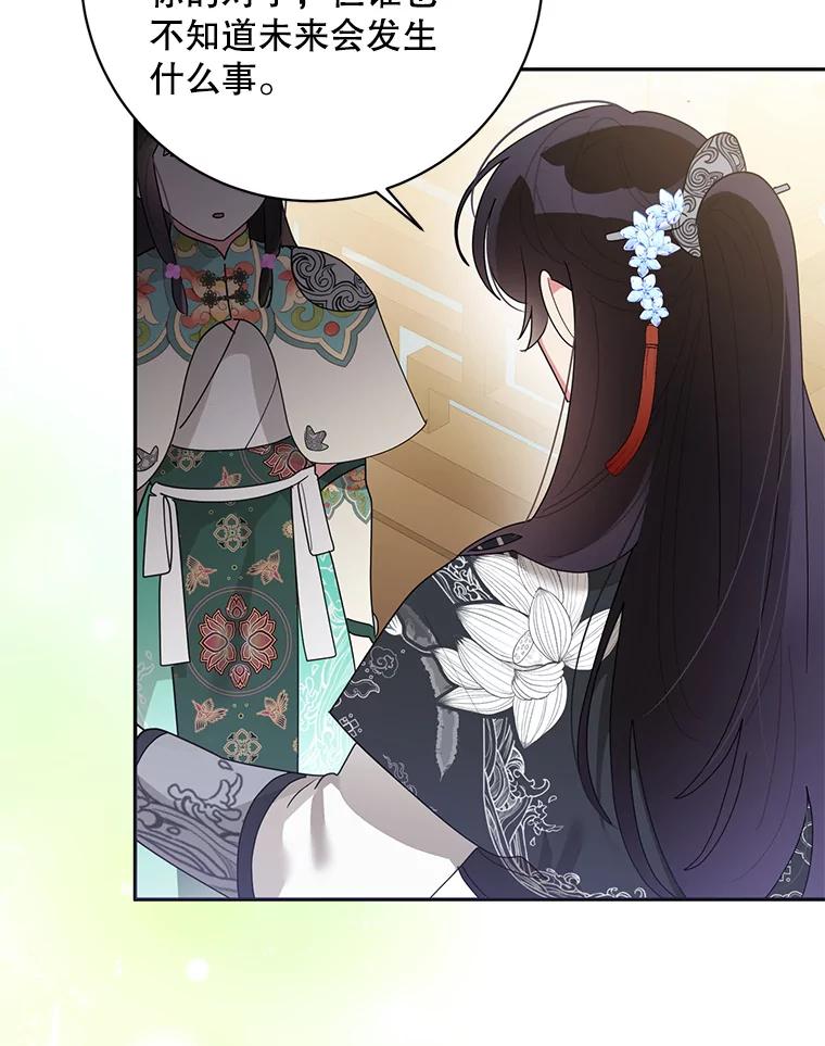 《终极魔头的宝贝女儿》84.身份被揭穿 第6页