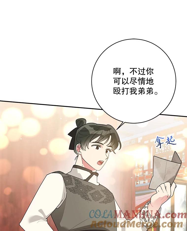 《终极魔头的宝贝女儿》84.身份被揭穿 第25页