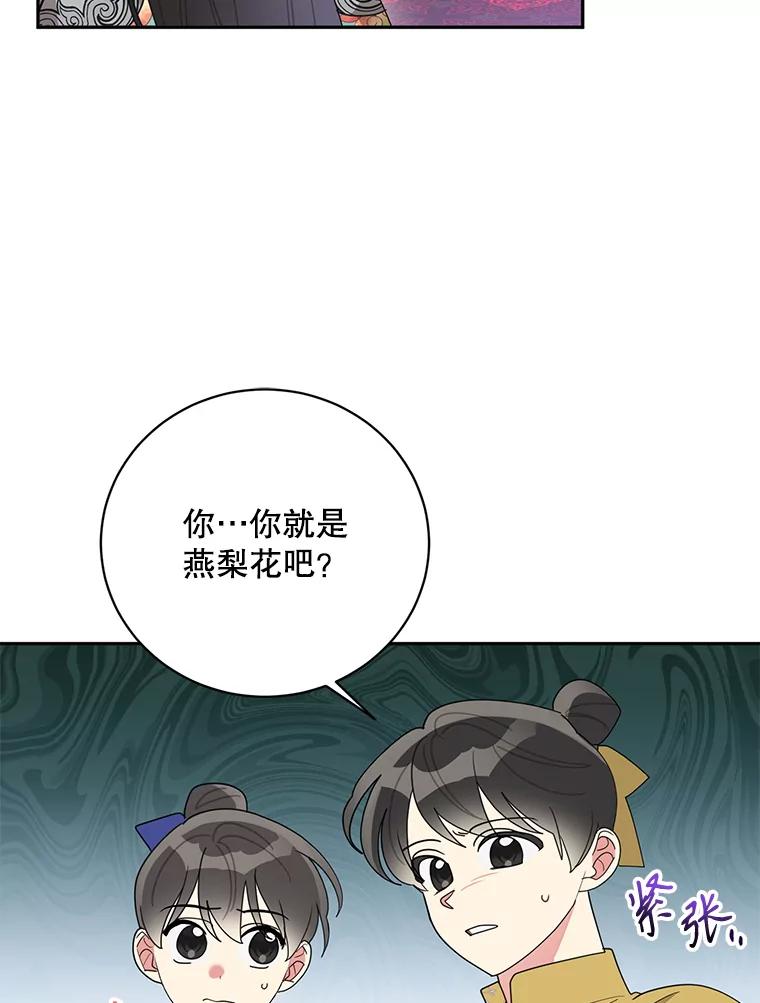 《终极魔头的宝贝女儿》84.身份被揭穿 第38页