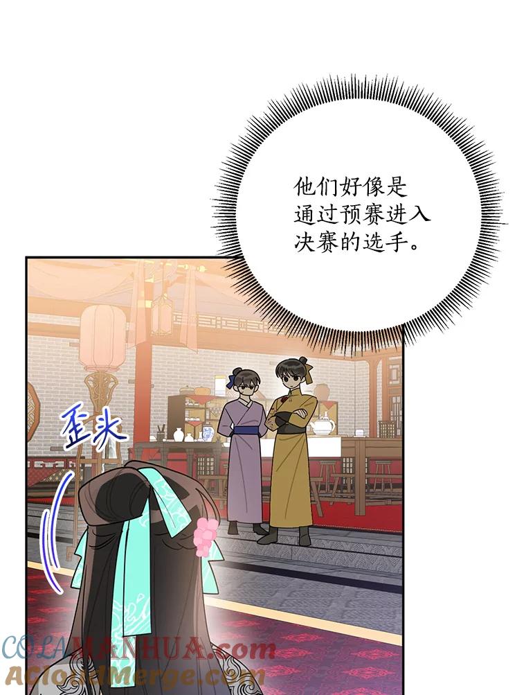 《终极魔头的宝贝女儿》84.身份被揭穿 第37页