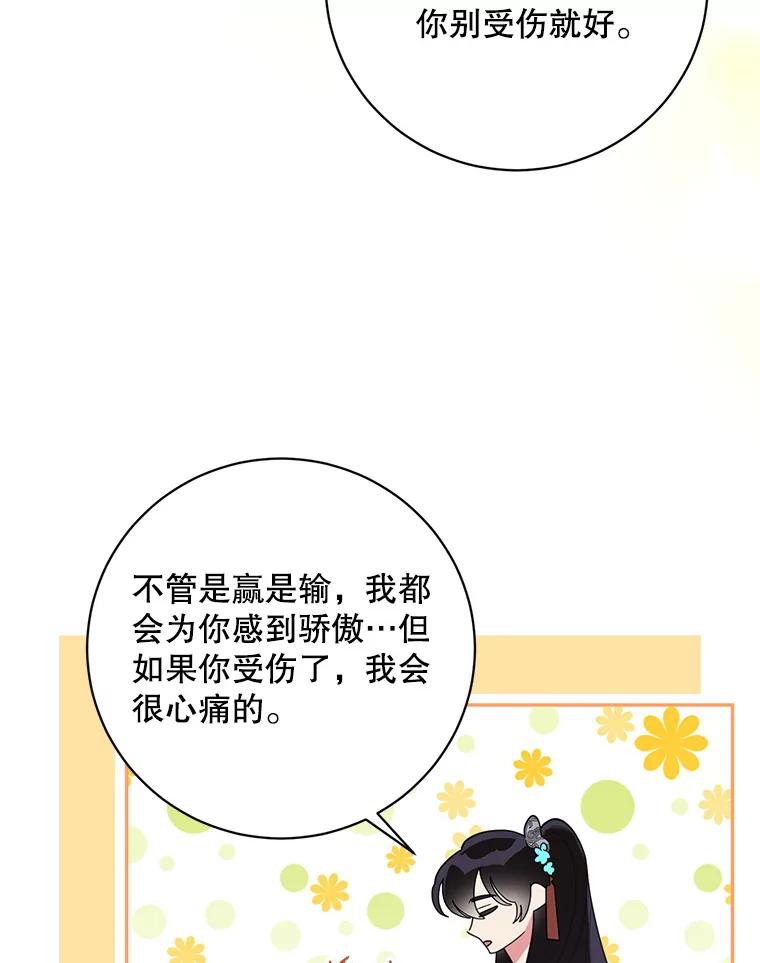 《终极魔头的宝贝女儿》84.身份被揭穿 第8页