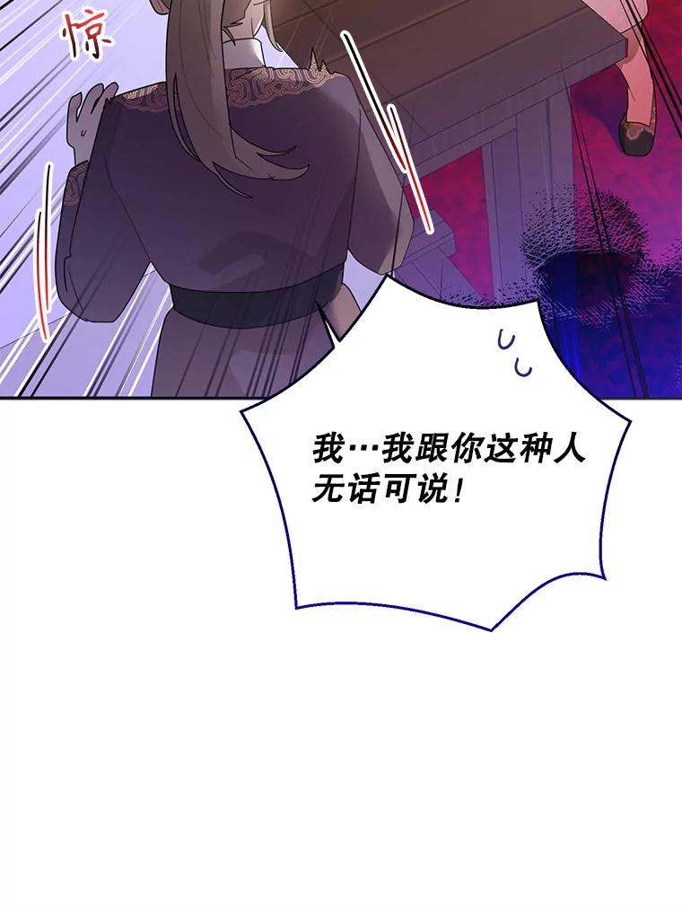 《终极魔头的宝贝女儿》84.身份被揭穿 第48页