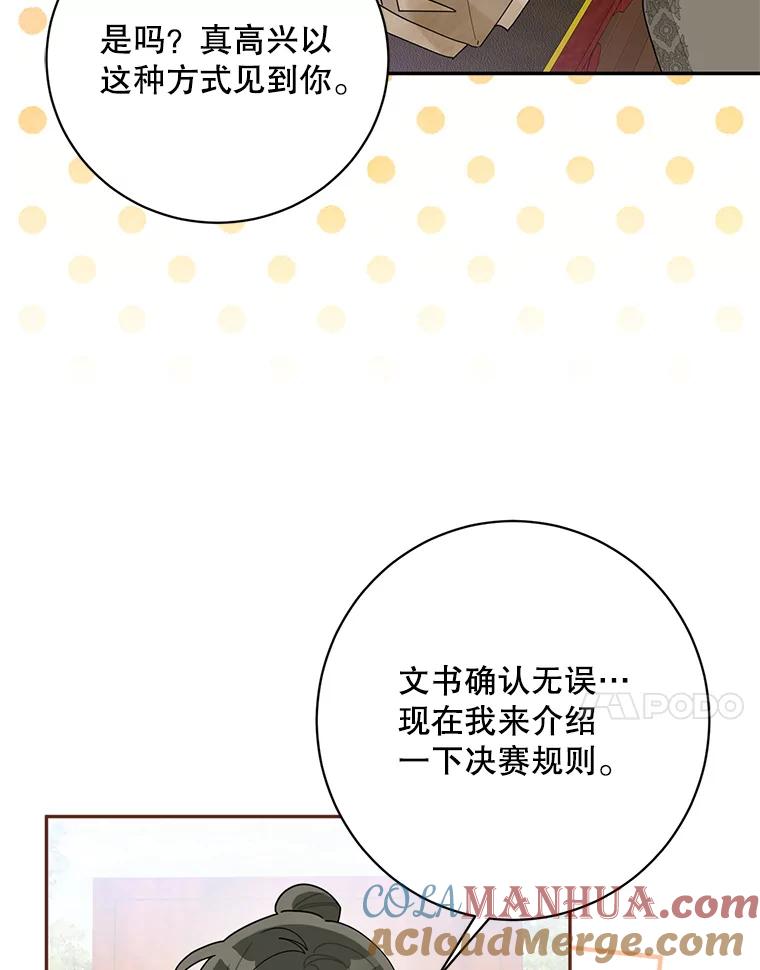 《终极魔头的宝贝女儿》84.身份被揭穿 第22页