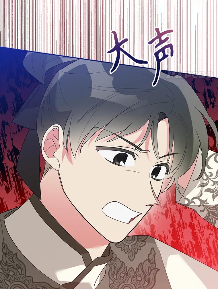 《终极魔头的宝贝女儿》85.诬陷 第31页