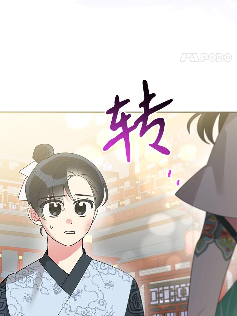 《终极魔头的宝贝女儿》85.诬陷 第64页