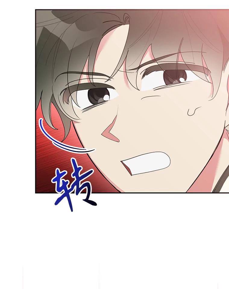 《终极魔头的宝贝女儿》85.诬陷 第15页