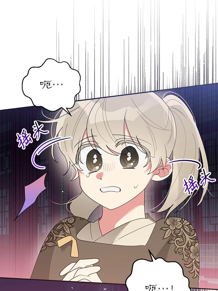 《终极魔头的宝贝女儿》85.诬陷 第46页