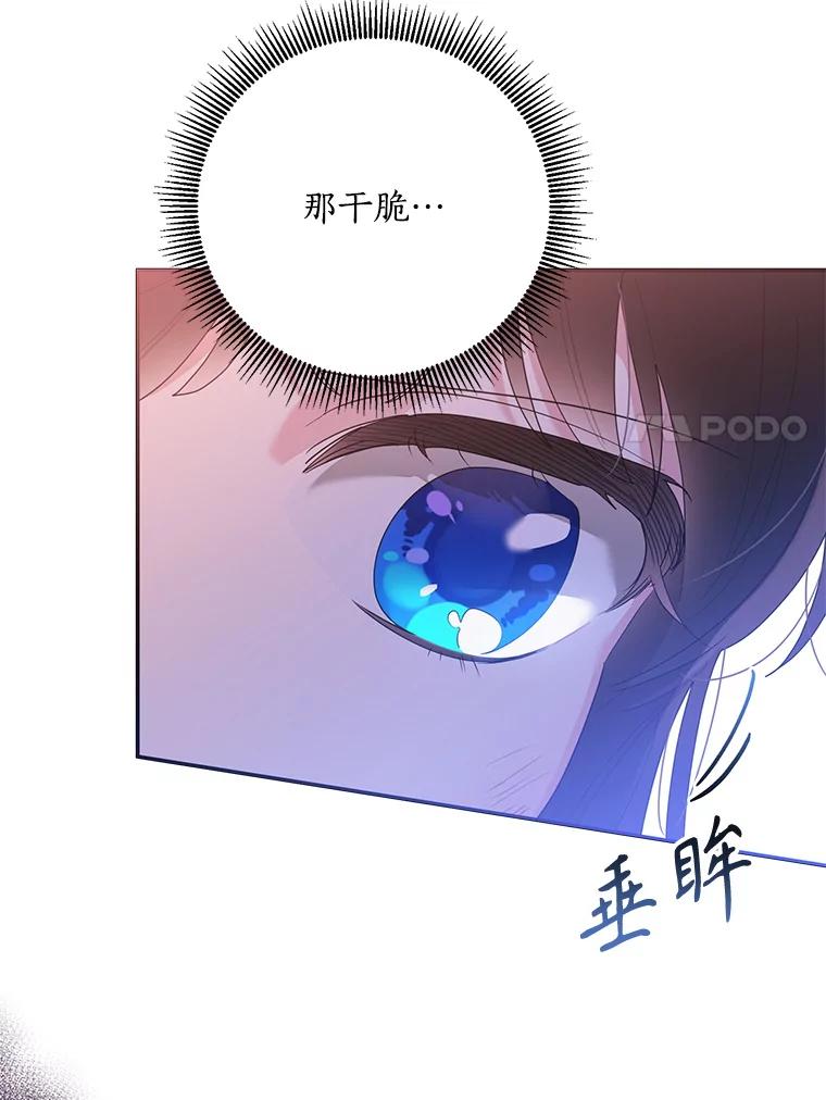 《终极魔头的宝贝女儿》85.诬陷 第7页