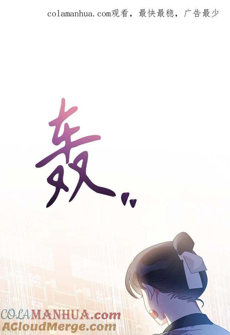 《终极魔头的宝贝女儿》85.诬陷 第1页