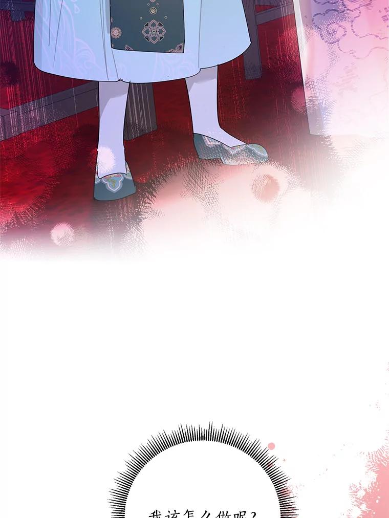 《终极魔头的宝贝女儿》85.诬陷 第3页