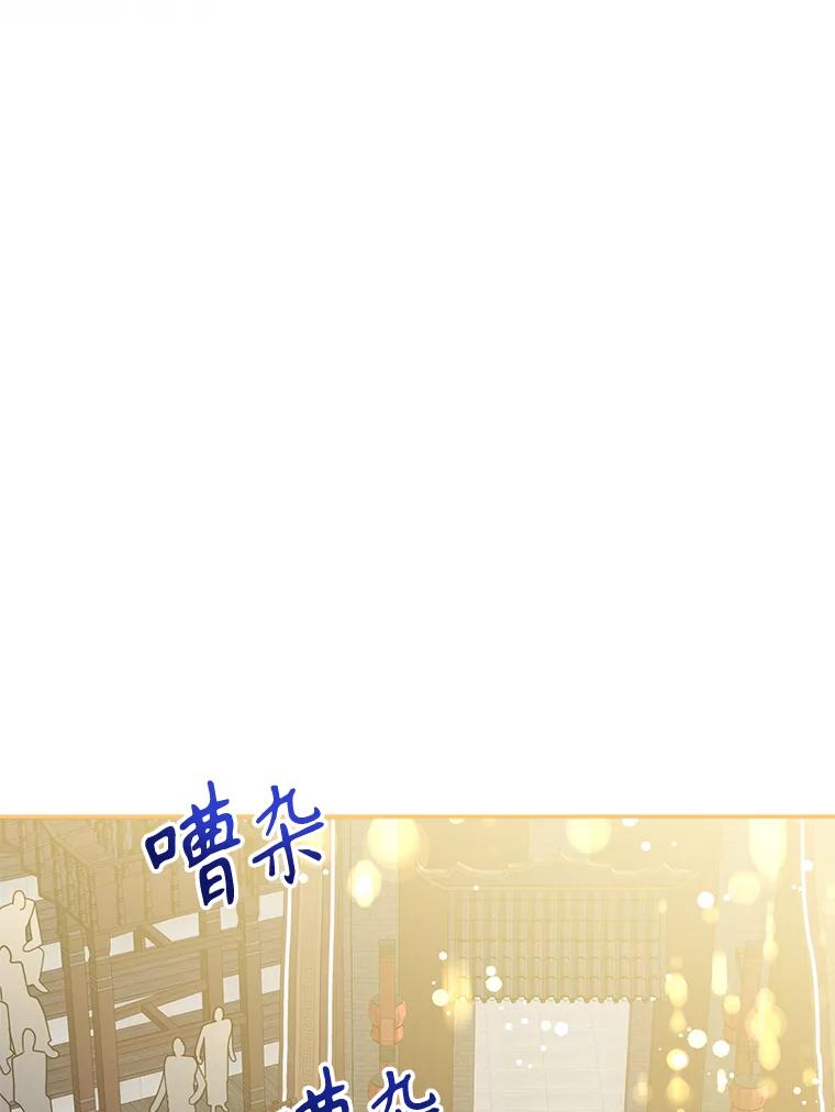 《终极魔头的宝贝女儿》85.诬陷 第66页