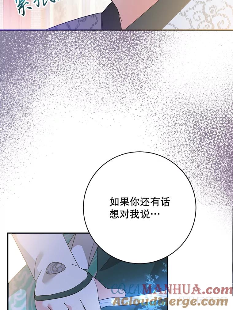 《终极魔头的宝贝女儿》85.诬陷 第61页