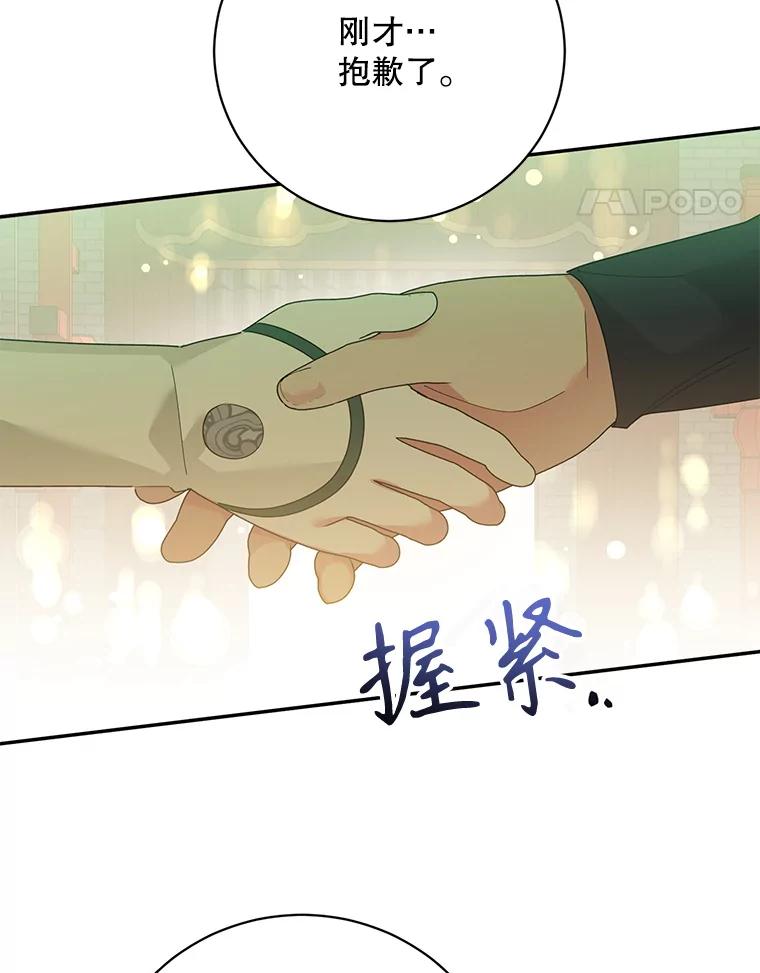 《终极魔头的宝贝女儿》85.诬陷 第87页