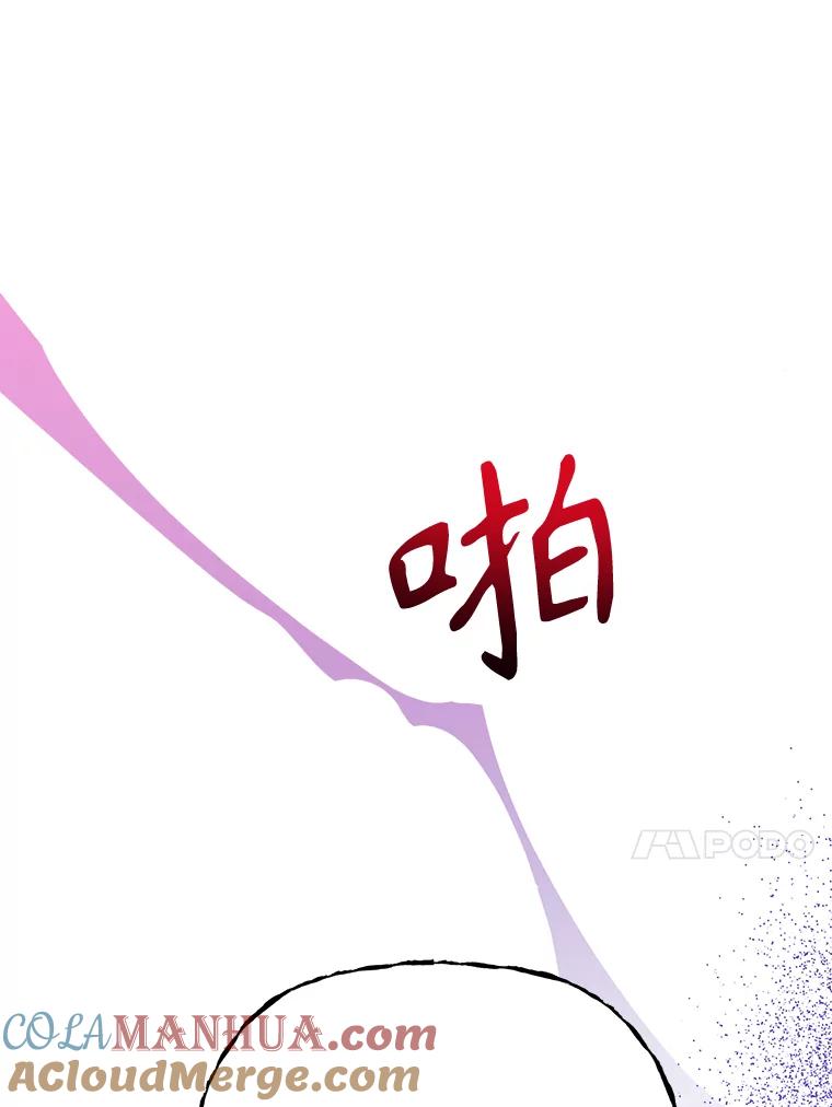 《终极魔头的宝贝女儿》85.诬陷 第57页