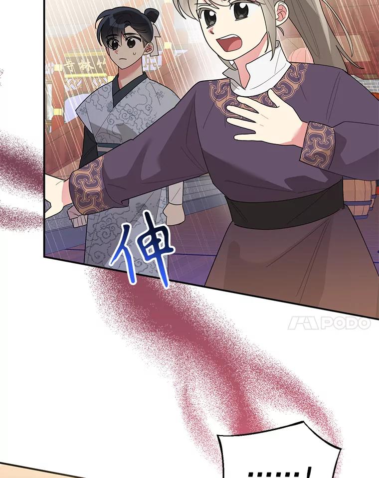 《终极魔头的宝贝女儿》85.诬陷 第20页