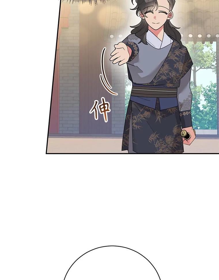 《终极魔头的宝贝女儿》85.诬陷 第86页