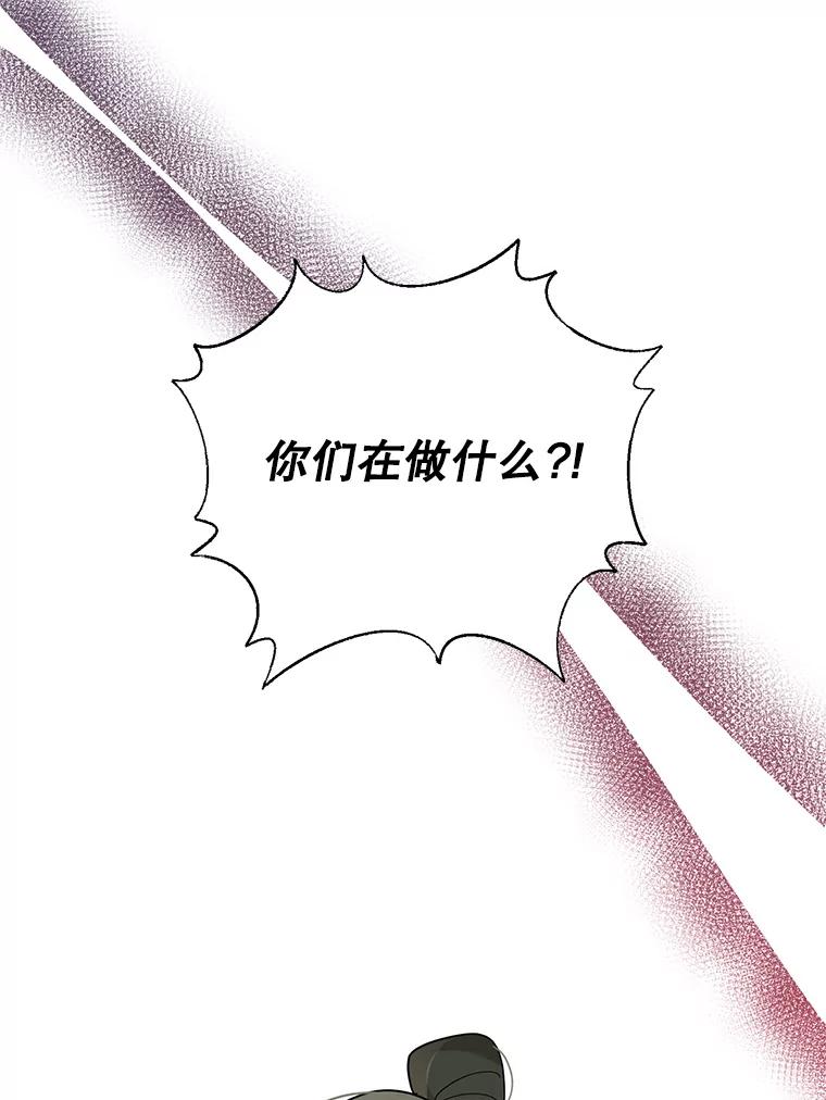 《终极魔头的宝贝女儿》85.诬陷 第8页