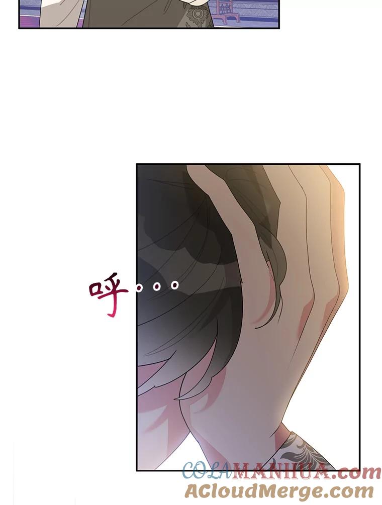 《终极魔头的宝贝女儿》85.诬陷 第29页