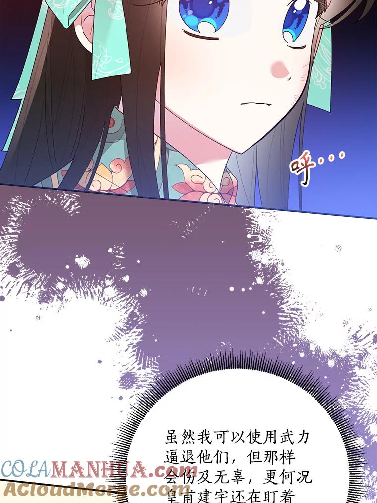 《终极魔头的宝贝女儿》85.诬陷 第5页