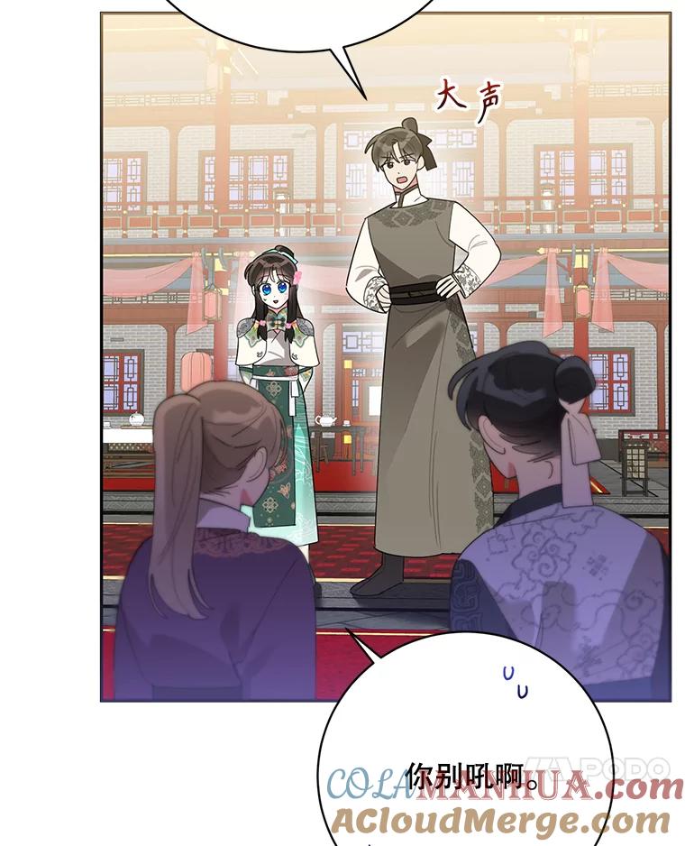 《终极魔头的宝贝女儿》85.诬陷 第37页