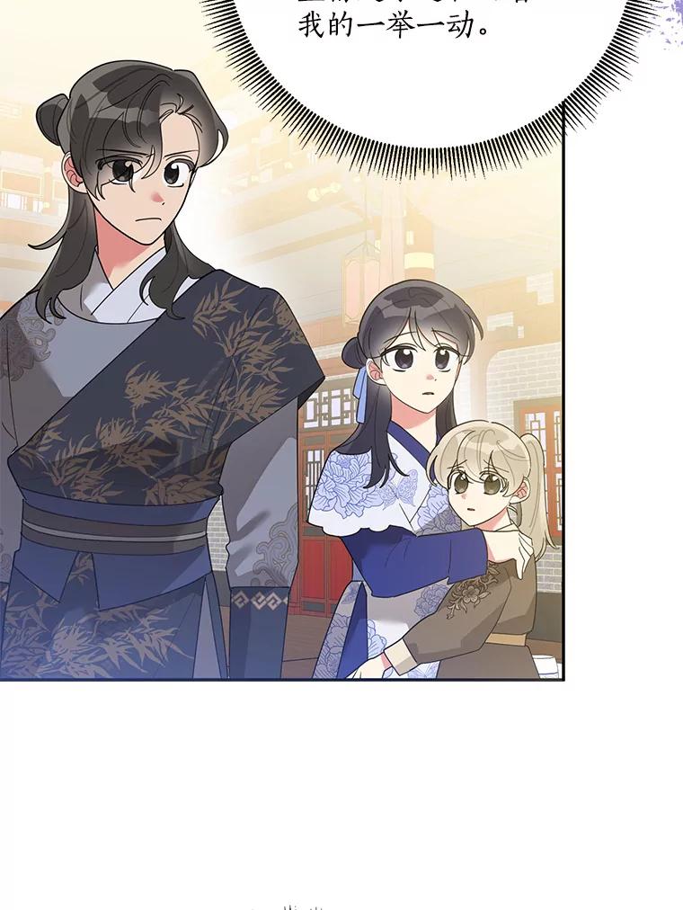 《终极魔头的宝贝女儿》85.诬陷 第6页