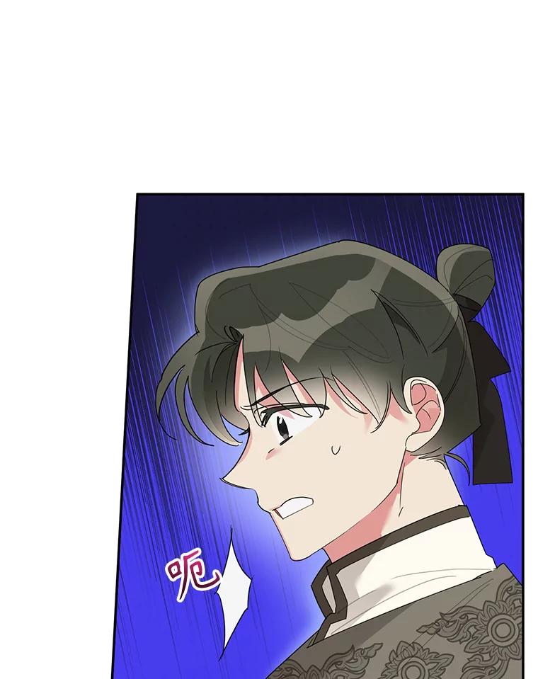 《终极魔头的宝贝女儿》85.诬陷 第12页