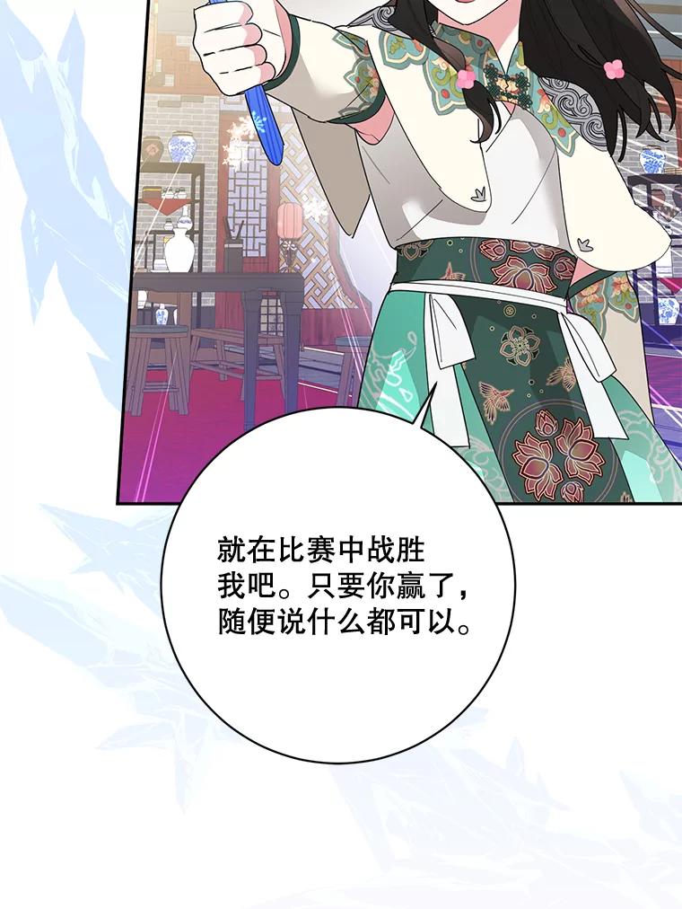 《终极魔头的宝贝女儿》85.诬陷 第63页