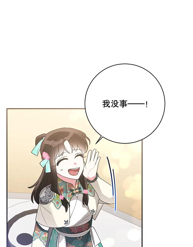 《终极魔头的宝贝女儿》85.诬陷 第79页