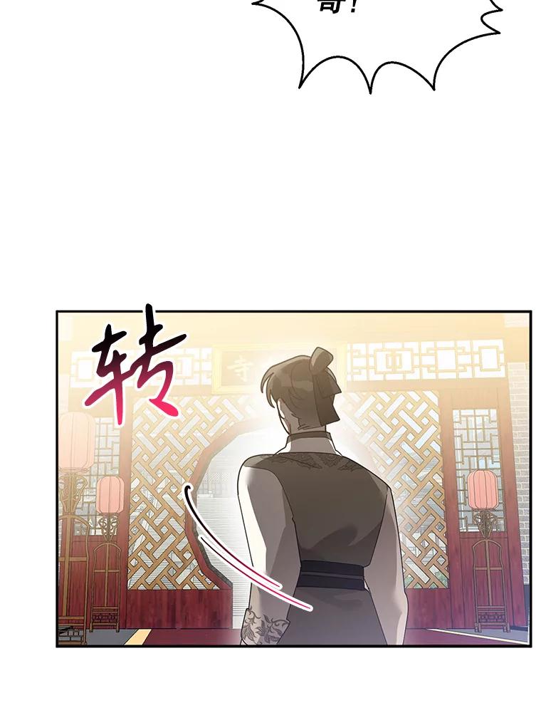 《终极魔头的宝贝女儿》85.诬陷 第52页