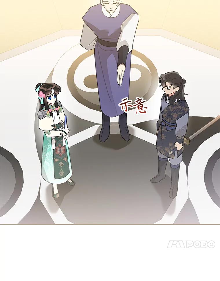 《终极魔头的宝贝女儿》85.诬陷 第83页