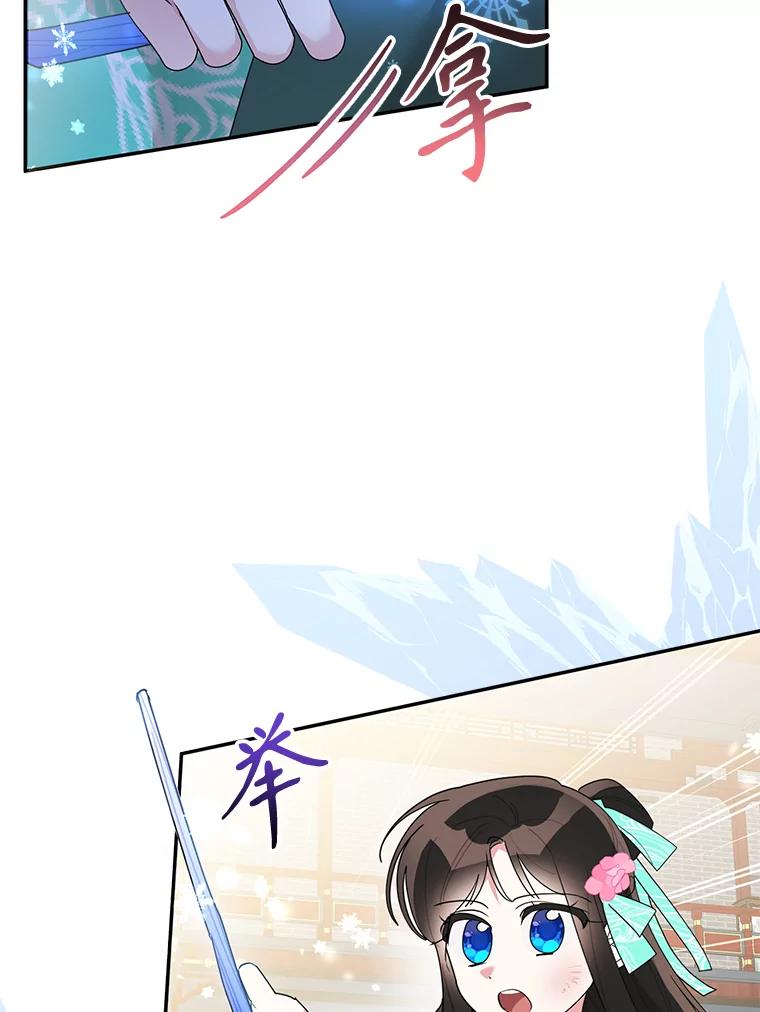 《终极魔头的宝贝女儿》85.诬陷 第62页