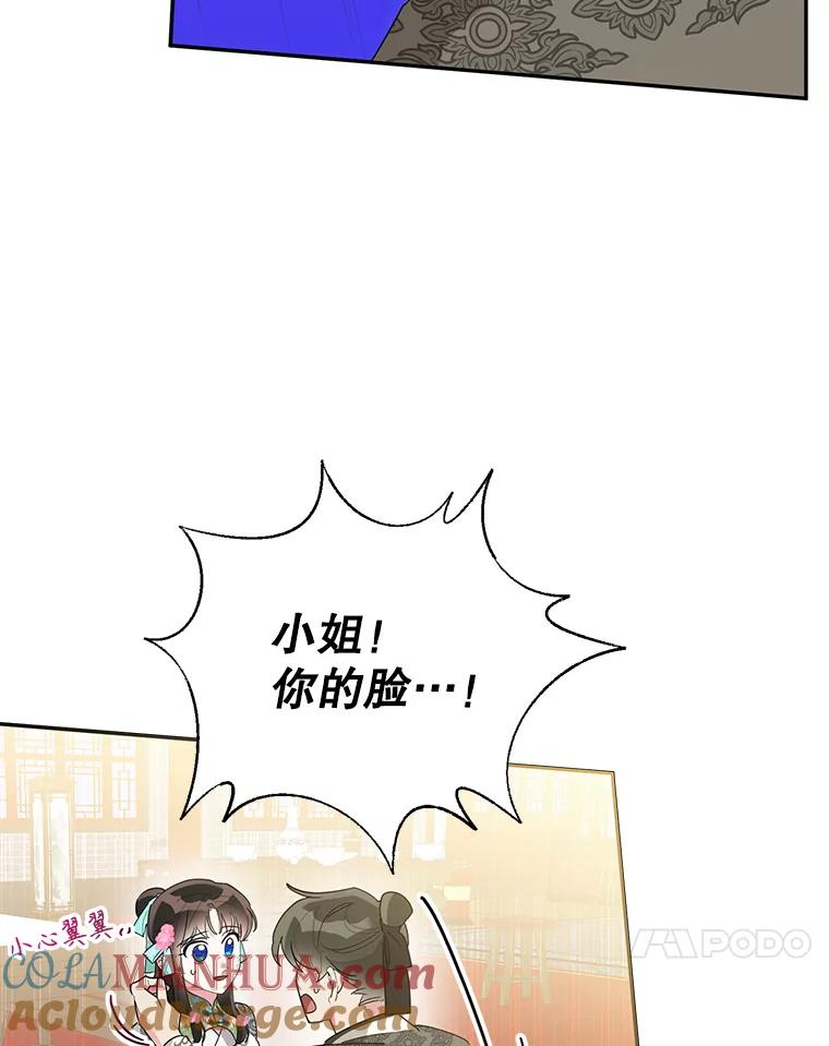 《终极魔头的宝贝女儿》85.诬陷 第13页