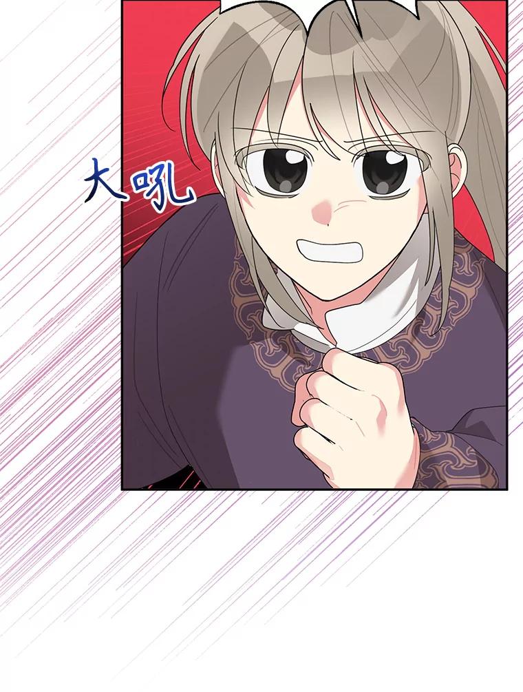 《终极魔头的宝贝女儿》85.诬陷 第27页