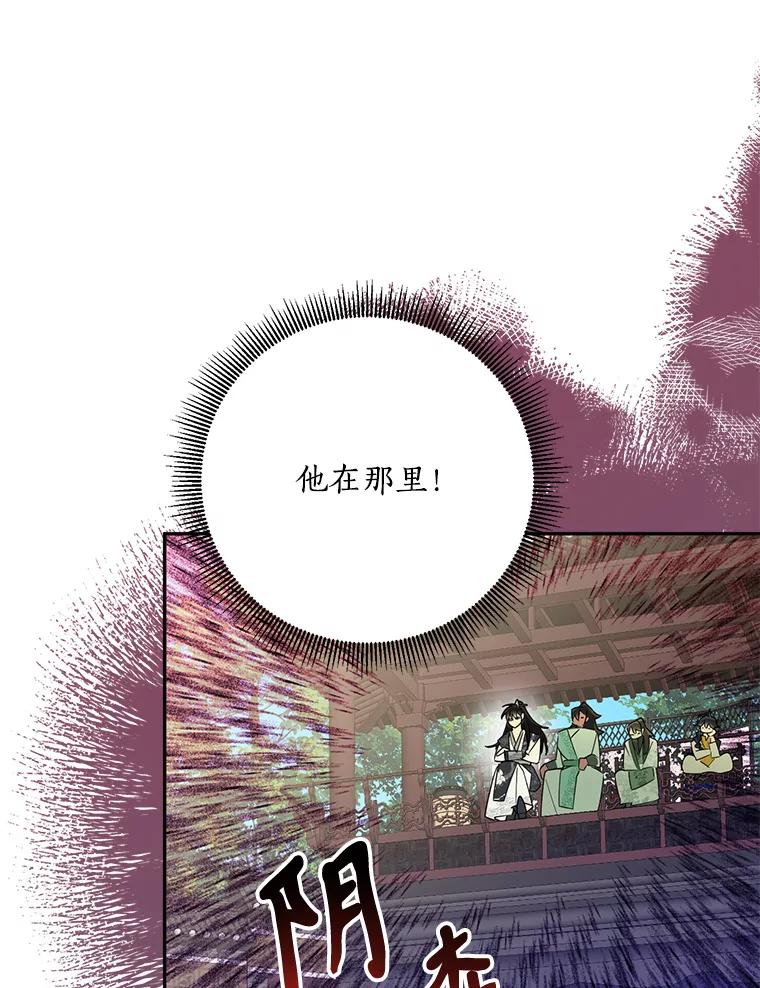 《终极魔头的宝贝女儿》85.诬陷 第76页