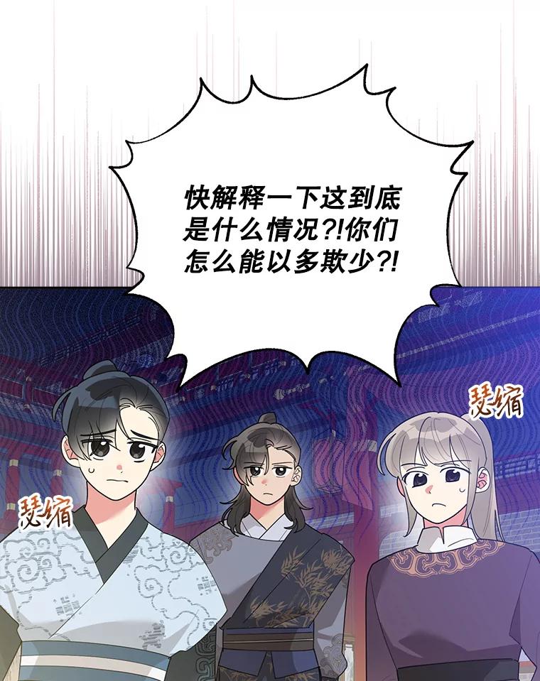 《终极魔头的宝贝女儿》85.诬陷 第16页