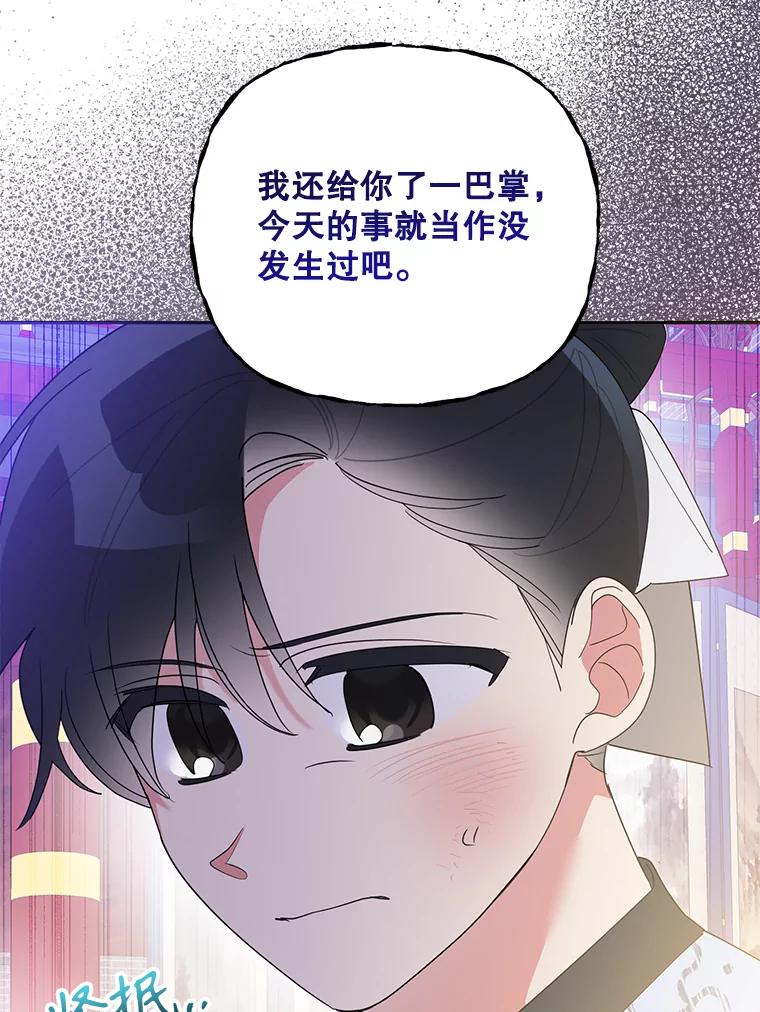 《终极魔头的宝贝女儿》85.诬陷 第60页