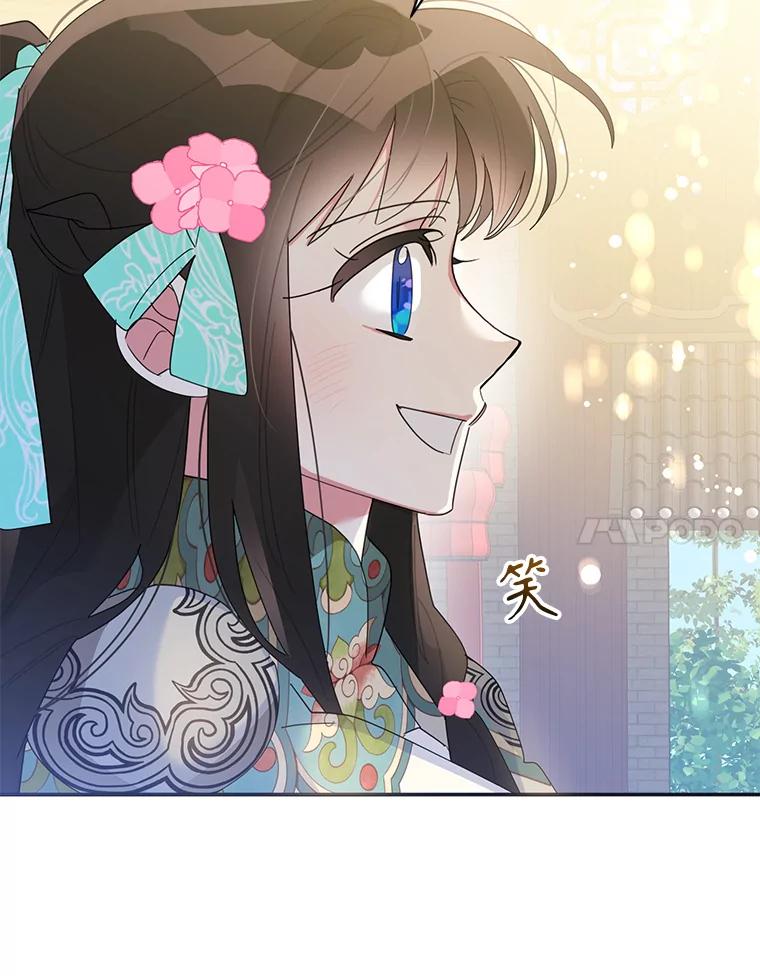 《终极魔头的宝贝女儿》85.诬陷 第90页