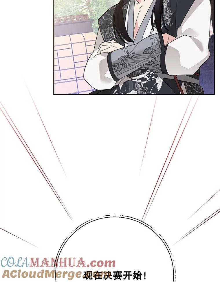 《终极魔头的宝贝女儿》85.诬陷 第81页