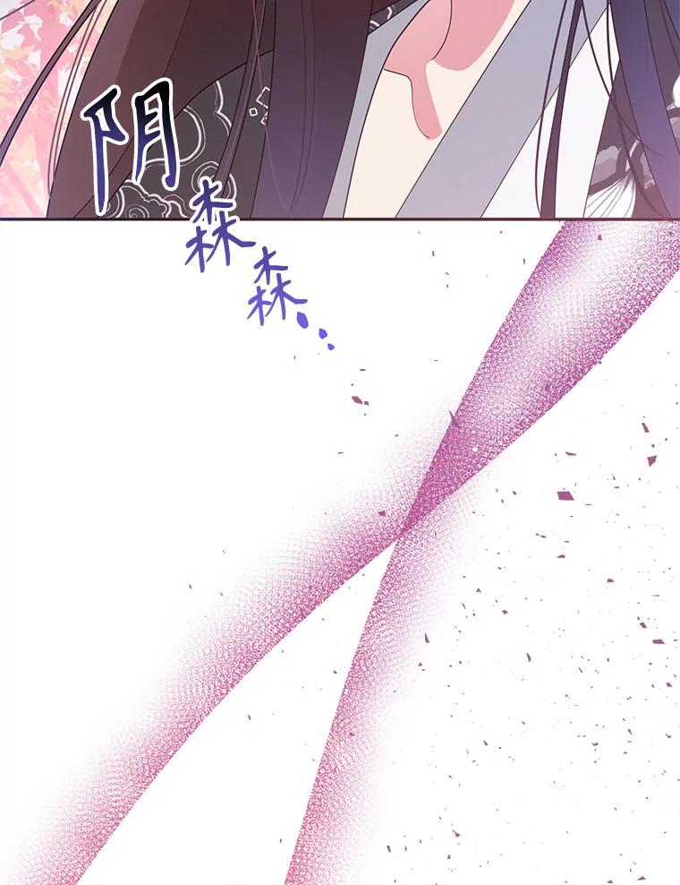《终极魔头的宝贝女儿》85.诬陷 第72页