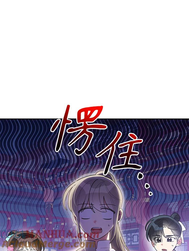 《终极魔头的宝贝女儿》85.诬陷 第53页