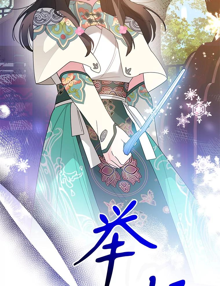 《终极魔头的宝贝女儿》85.诬陷 第98页