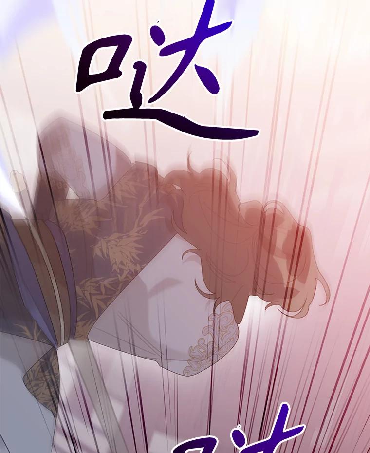 《终极魔头的宝贝女儿》86.花儿被刺 第18页