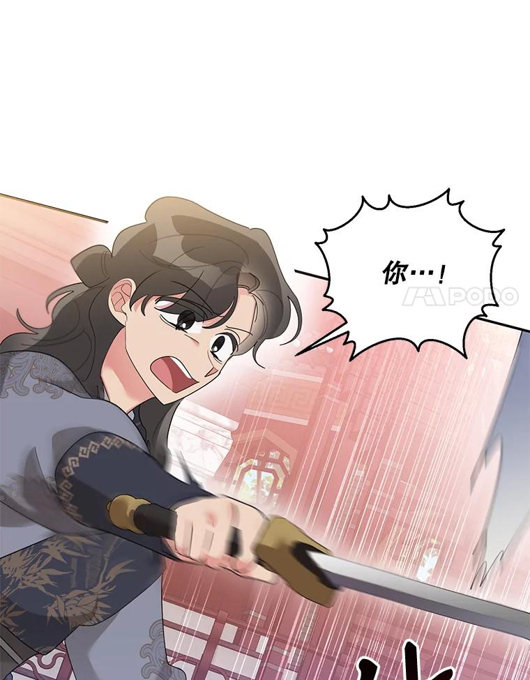 《终极魔头的宝贝女儿》86.花儿被刺 第46页