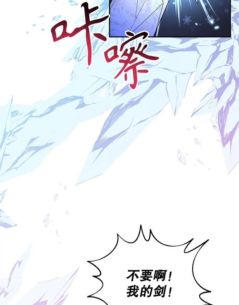 《终极魔头的宝贝女儿》86.花儿被刺 第68页