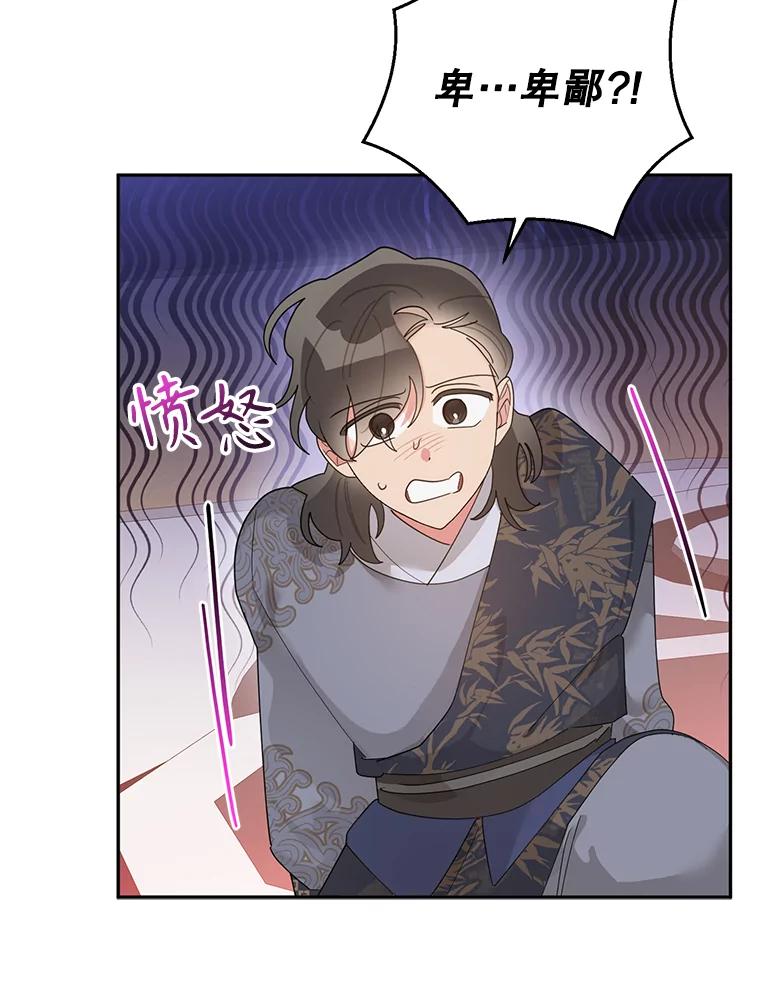 《终极魔头的宝贝女儿》86.花儿被刺 第34页
